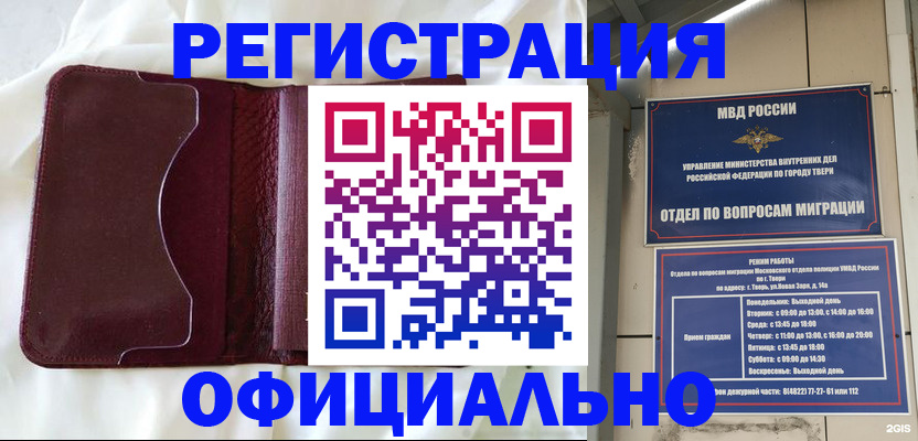 временная регистрация госуслуги в Дивногорске