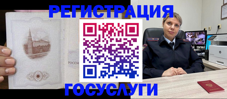 прописка для кредита в Дивногорске